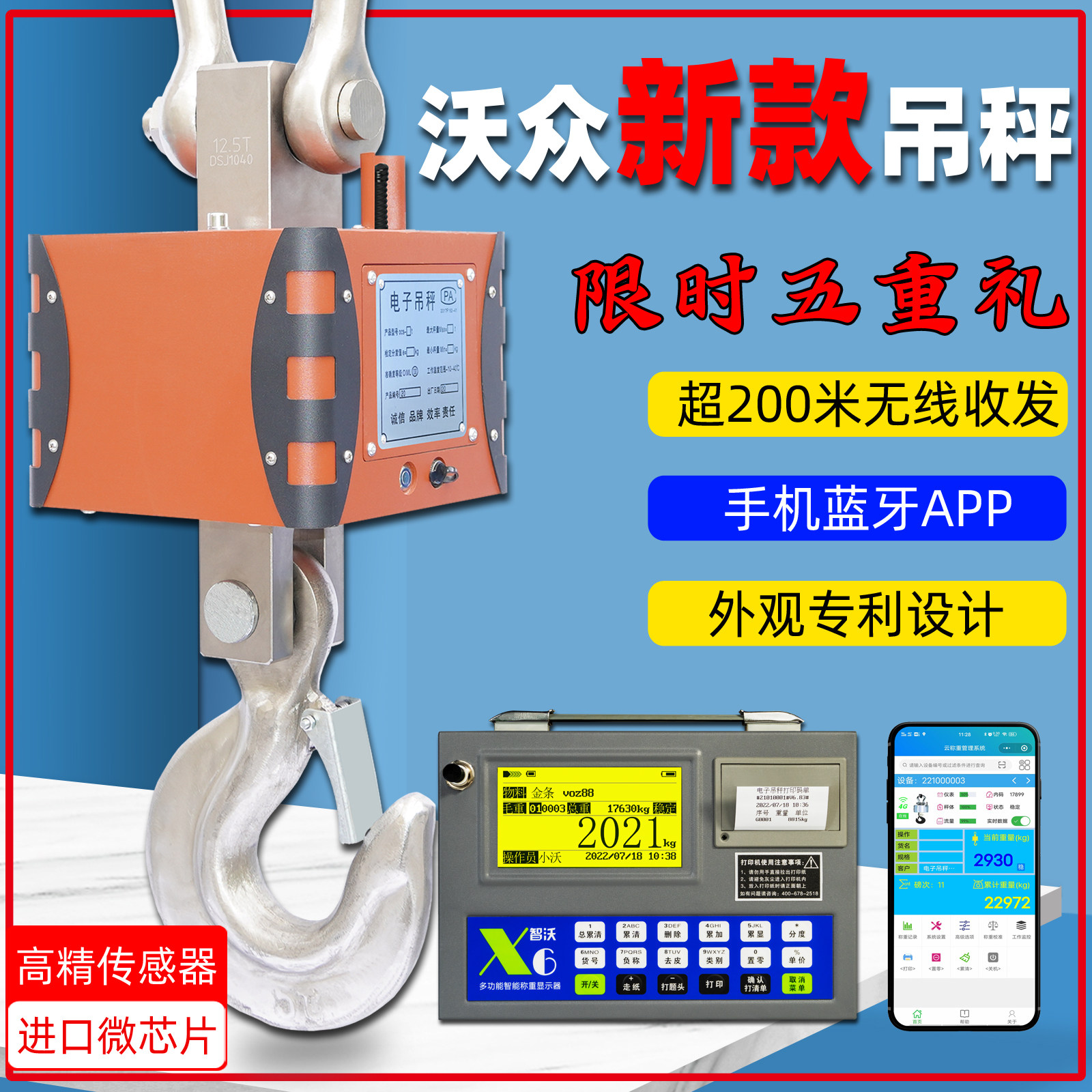 ERP无线带打印电子吊秤工业行车吊称吊磅5吨吊钩秤航车称挂称10T