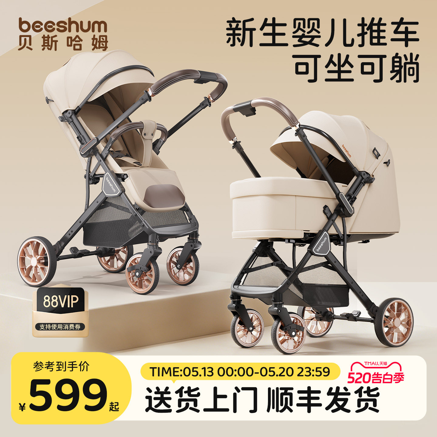 beeshum轻屿婴儿车推车可坐可躺0-3岁新生儿童宝宝手推轻便折叠B7