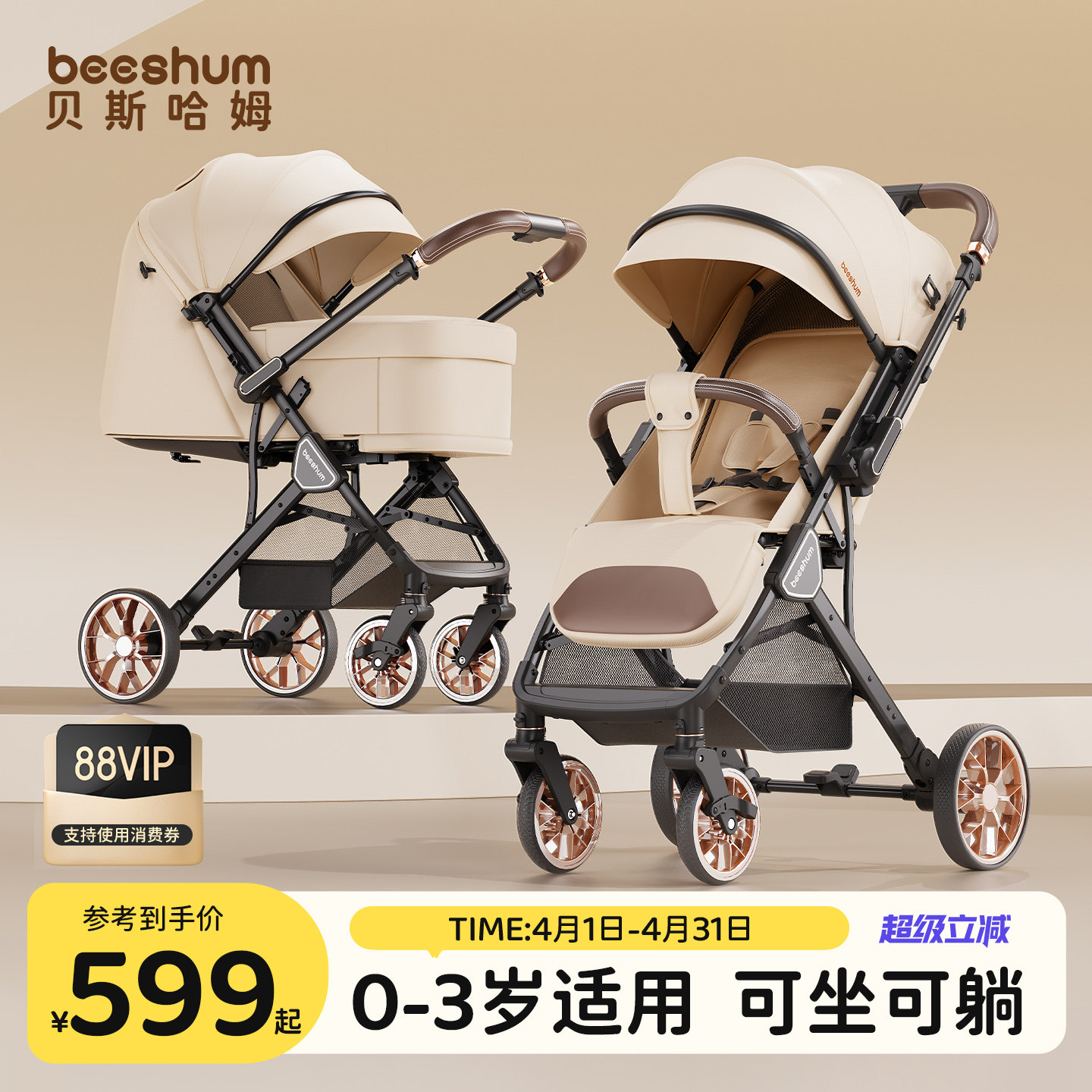 beeshum轻屿婴儿车推车新生0-3岁可坐可躺宝宝轻便折叠儿童推车B7