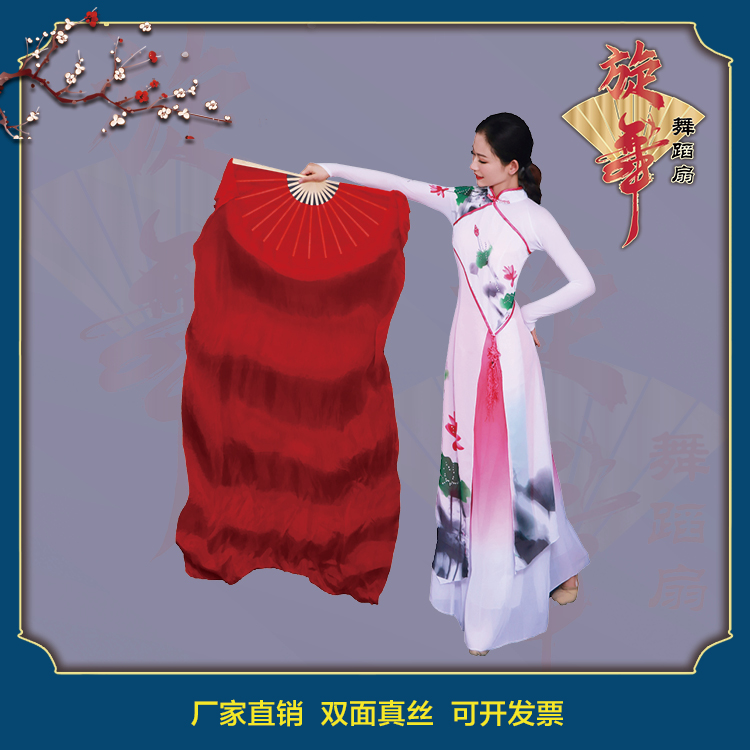 中国红红色摇篮长绸扇开场舞长飘