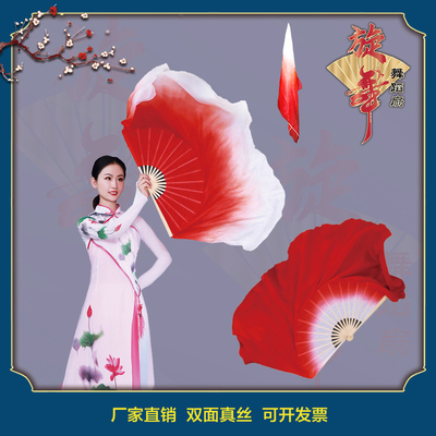 真丝双面舞蹈扇胶州秧歌红白渐变