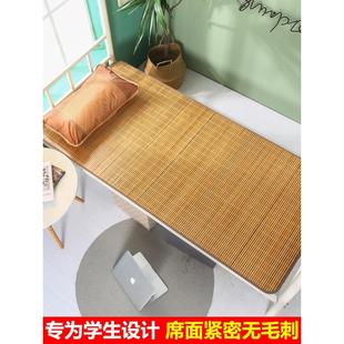85宽90cm95x190学生宿舍1单人床0.9米竹席子1.2m 凉席60