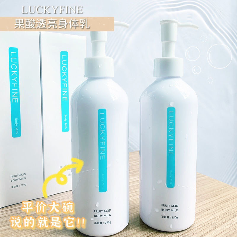 果酸美白身体乳有什么用(果酸美白身体乳有什么用处)