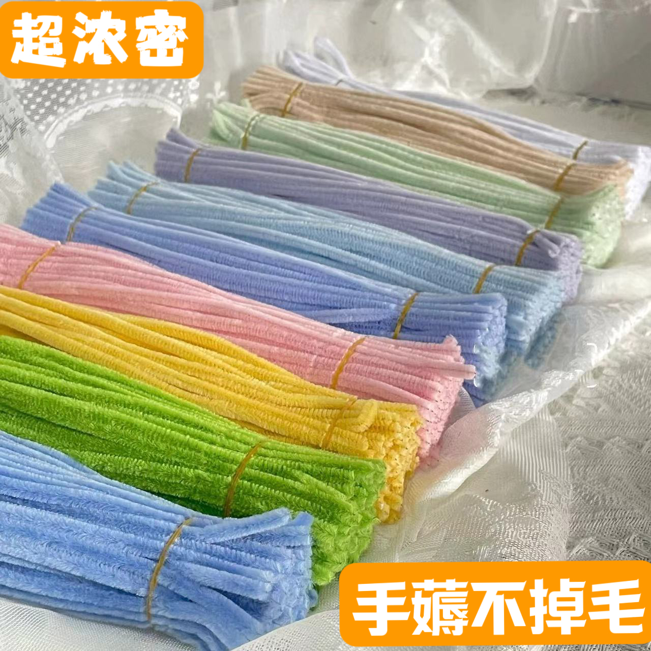 8MM粗超密佰宁马卡龙扭扭棒特密儿童加密手工diy材料包花束不掉毛