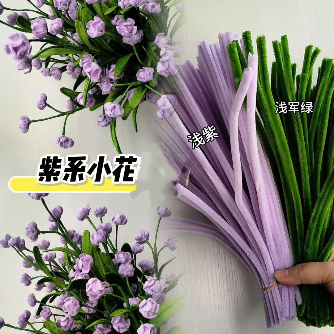 军绿色佰宁扭扭棒花束特密儿童手工diy毛根材料加密马卡龙浅紫色