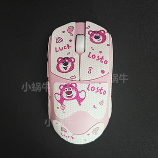 玛雅X防滑贴适用LAMZU兰族亚特兰蒂斯Mini无畏契约全包防汗贴定制