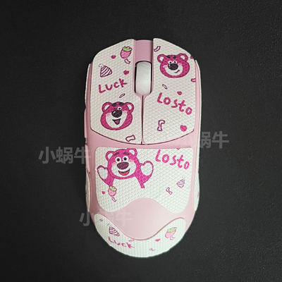 玛雅X防滑贴适用LAMZU兰族亚特兰蒂斯Mini无畏契约全包防汗贴定制