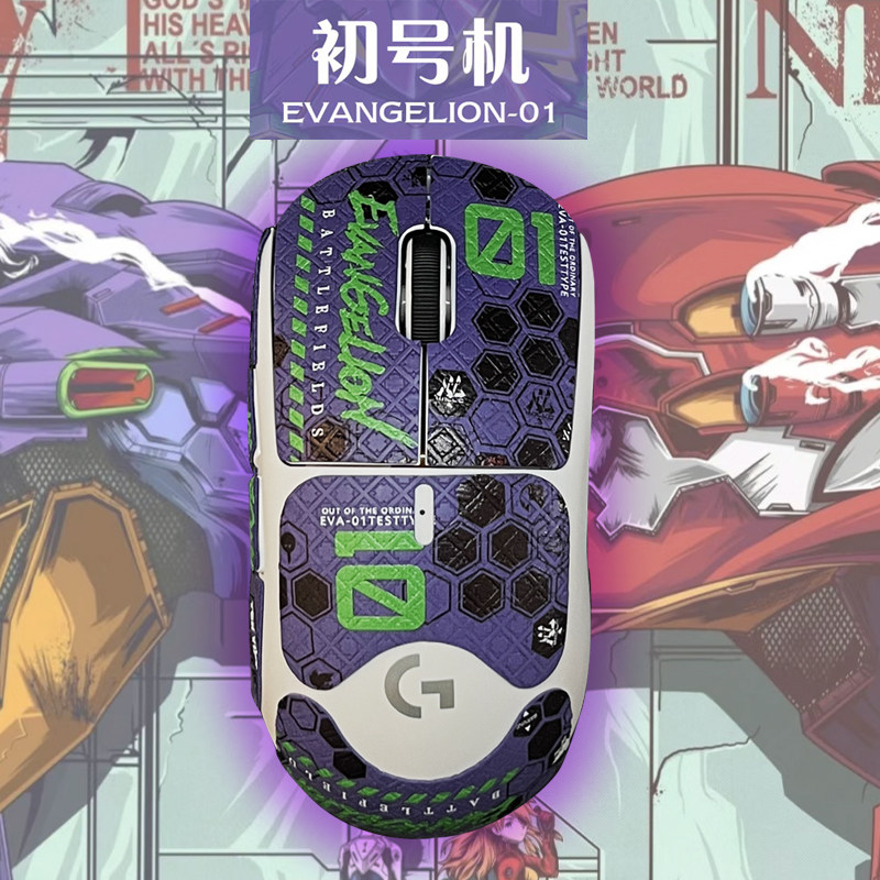 GPW一代二代蜥蜴皮送脚贴防滑贴