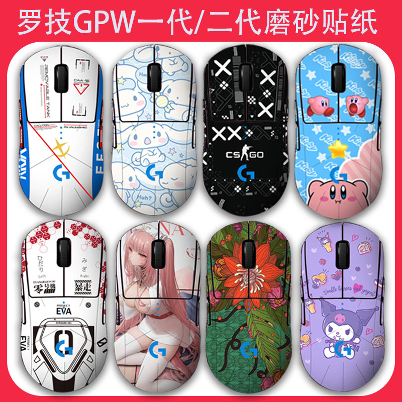GPW一代二代磨砂手感贴纸