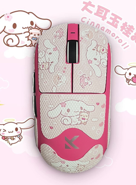 鼠标防滑防汗贴适用于迈从A7V2/M7/PRO/ProMax/ultra全包电竞贴膜
