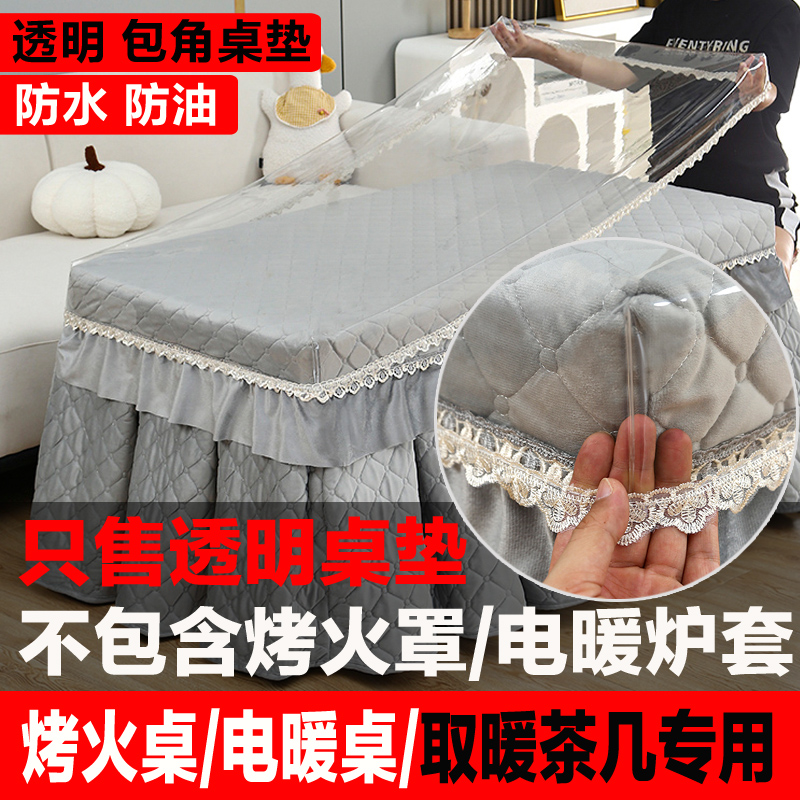 防油防水透明桌垫取暖桌专用