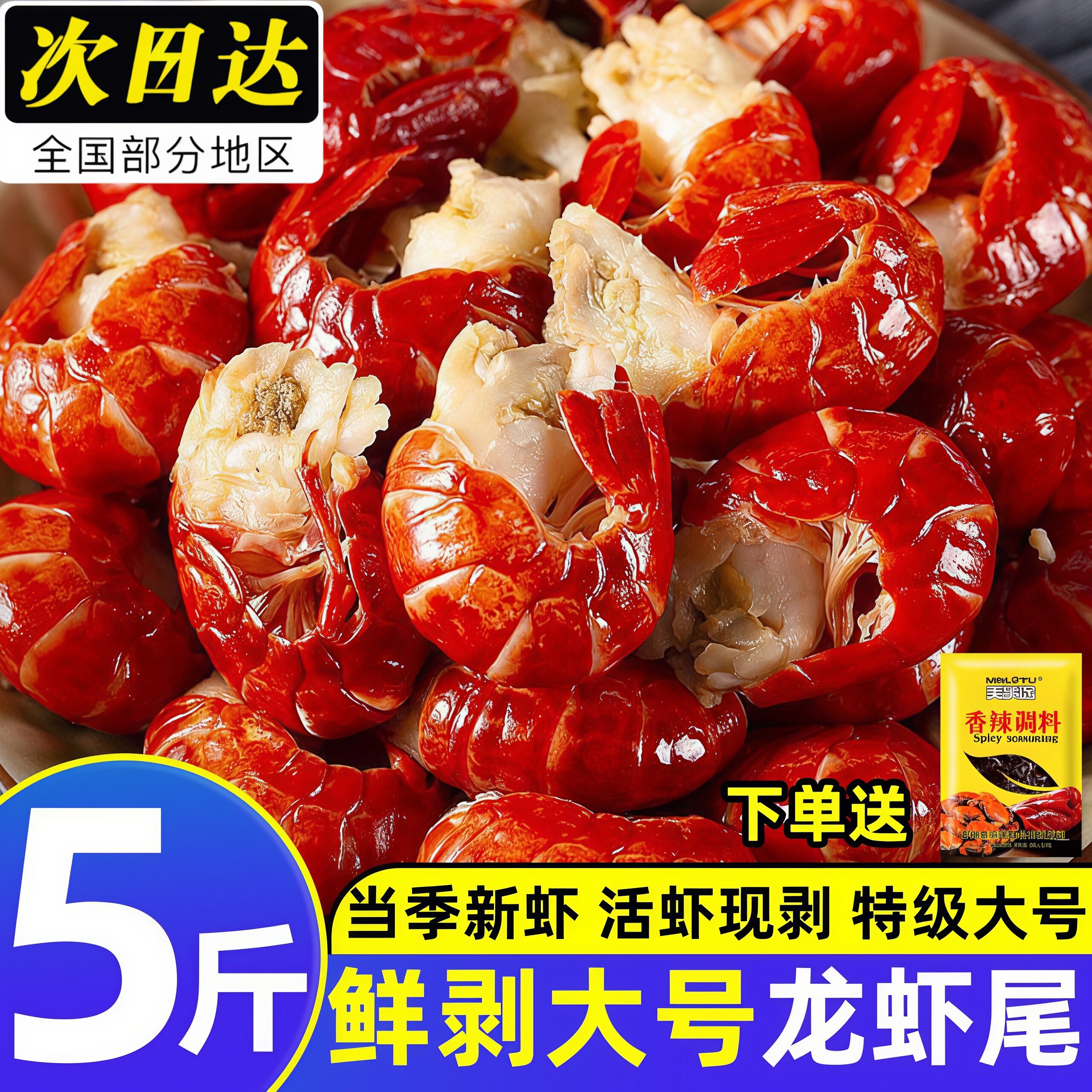 大号龙虾尾冷冻鲜剥小龙虾商用