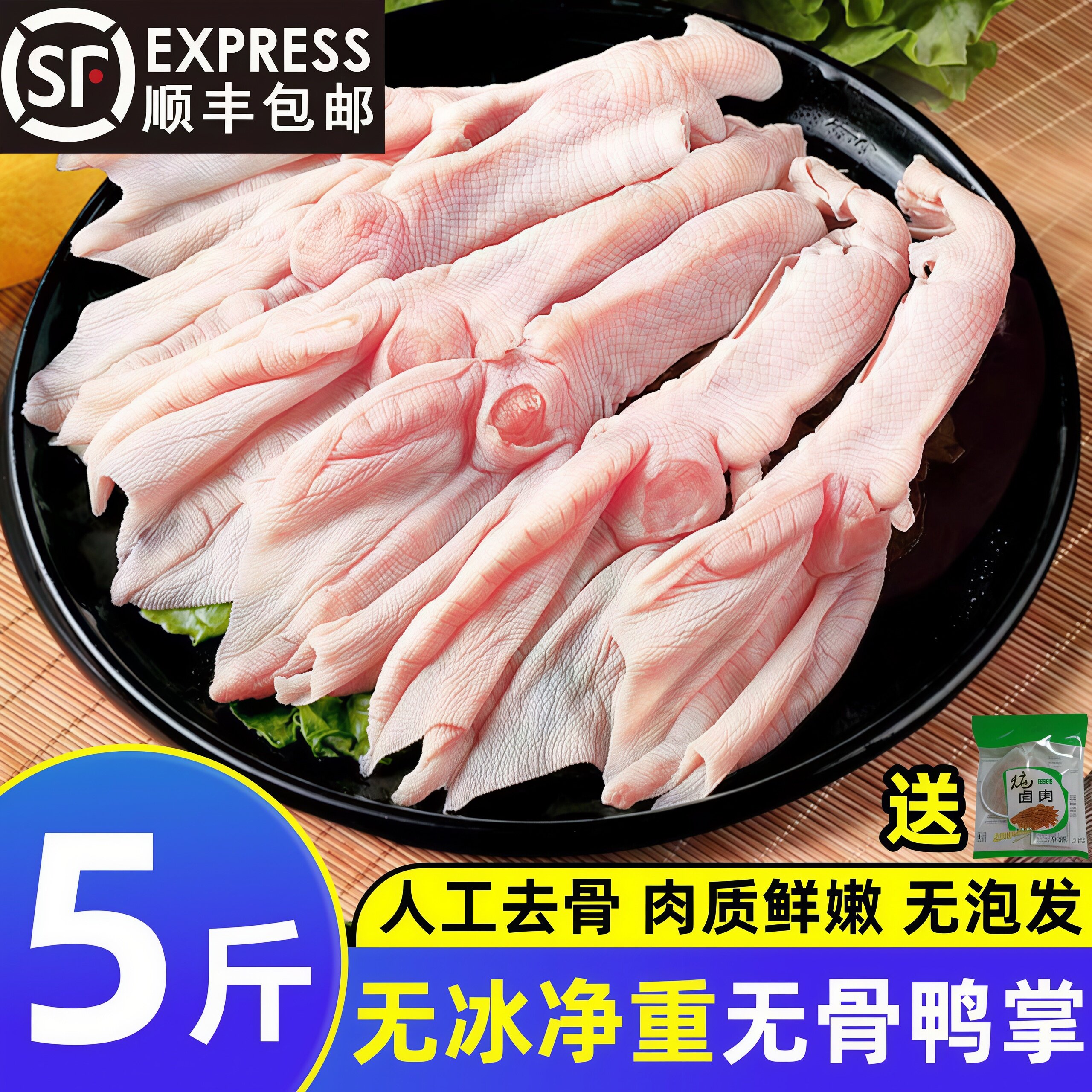 新鲜去骨鸭掌冷冻鸭脚鸭货商用