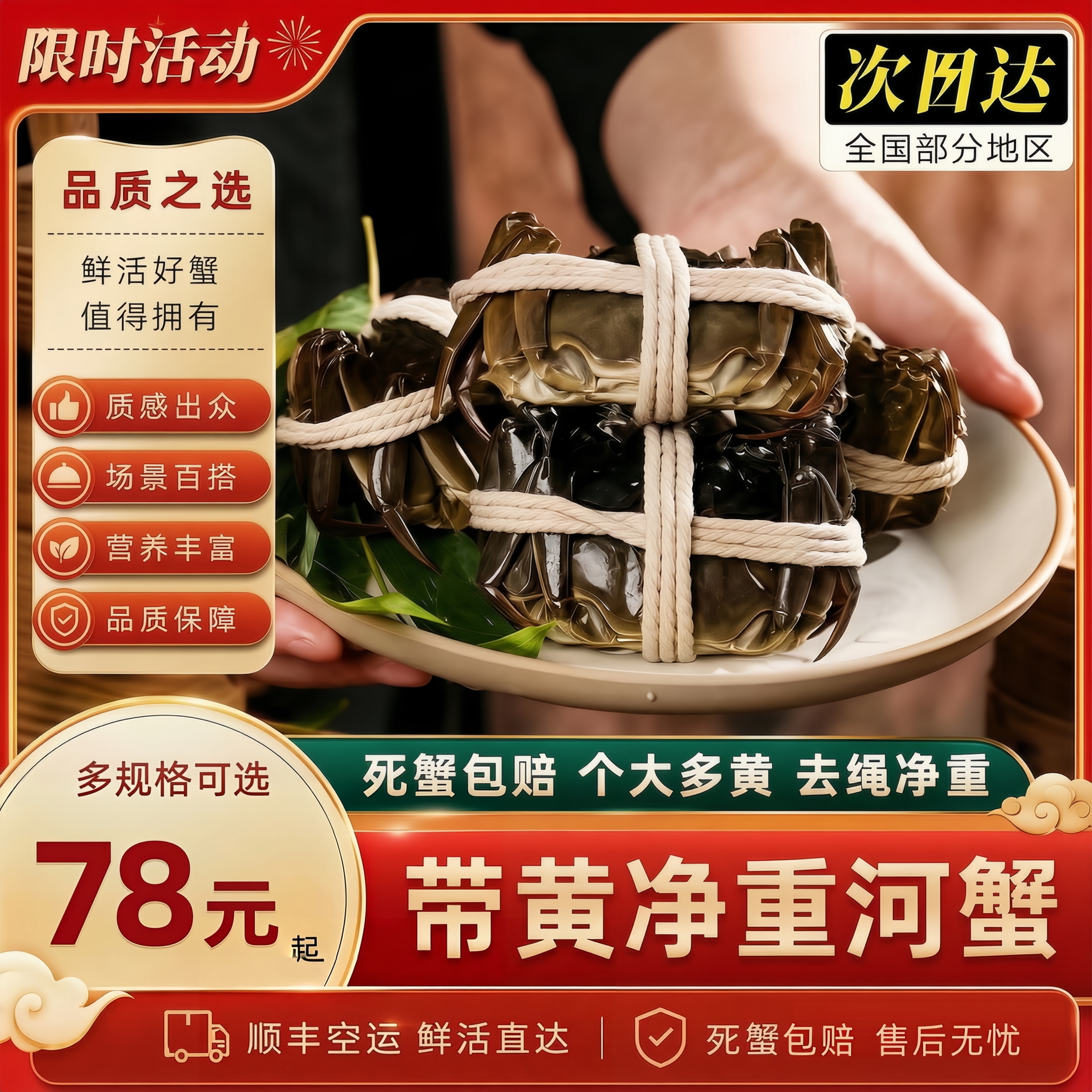 寰球邮鲜盘锦稻田鲜活母大闸蟹