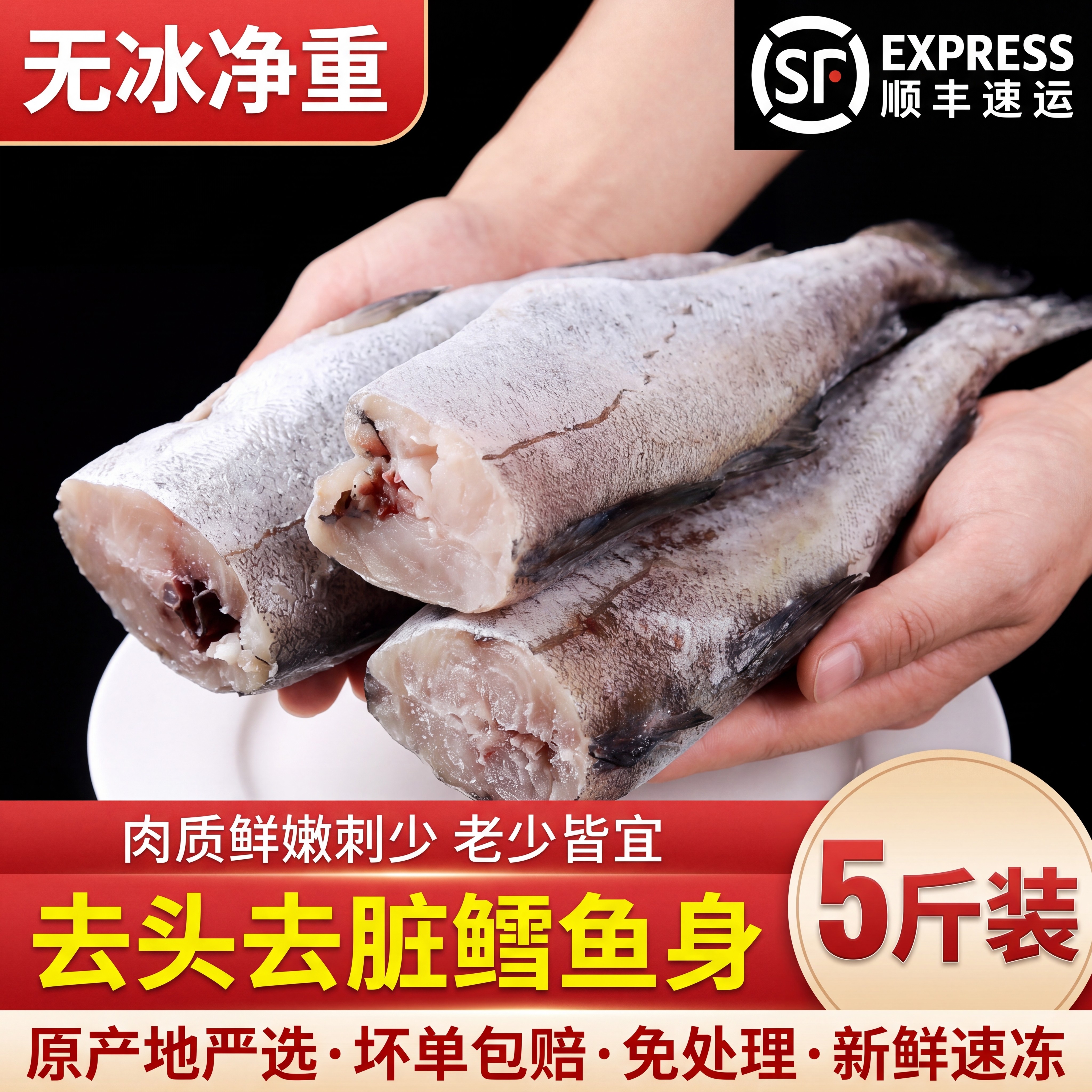明太鱼新鲜冷冻无头鳕鱼批发商用