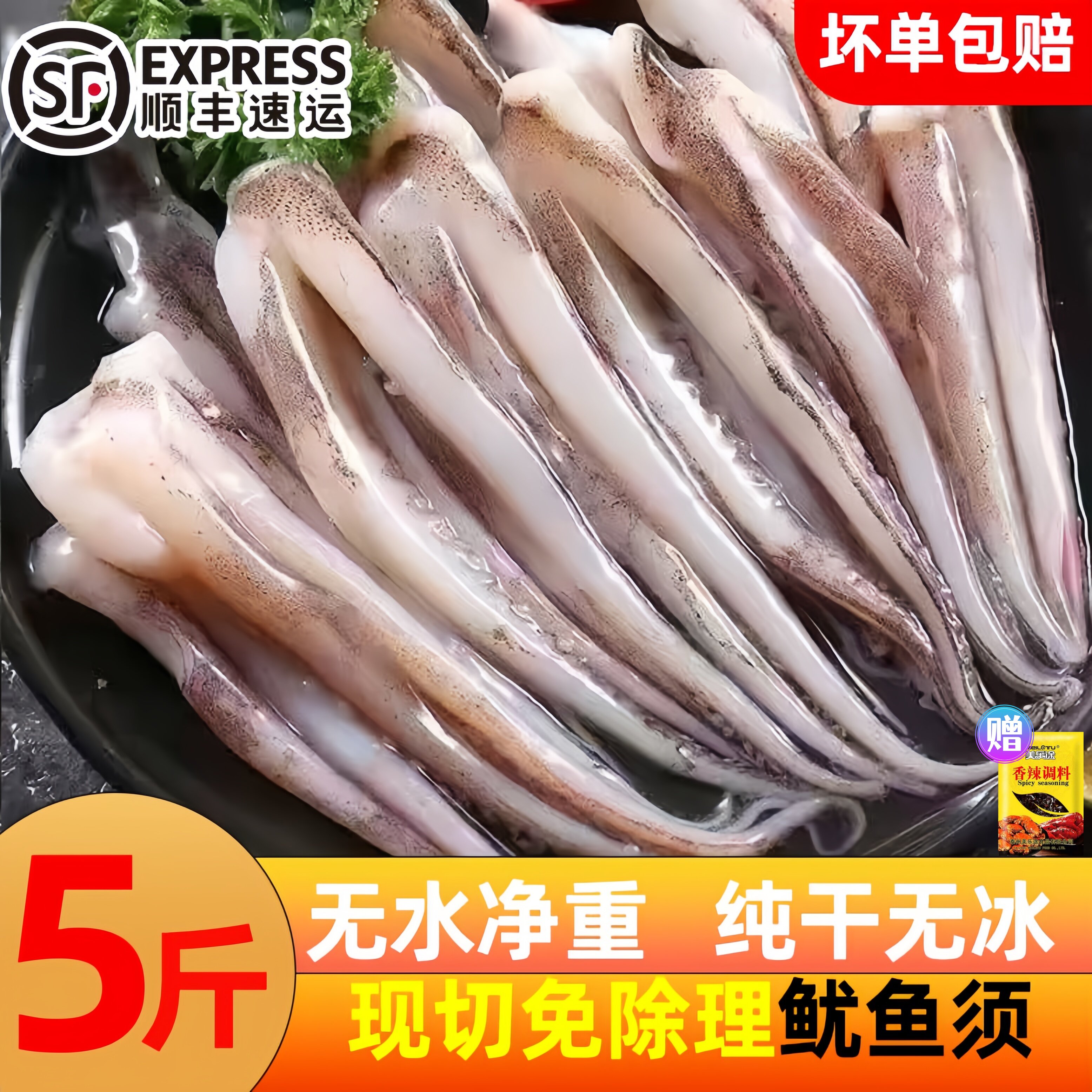 新鲜鱿鱼须鱿鱼纯干无冰衣生鲜墨鱼铁板鱿鱼鱿鱼仔净重商用批发