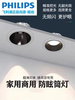 全光谱led深防眩筒灯家用客厅无主灯照明cob走廊玄关中性光筒灯