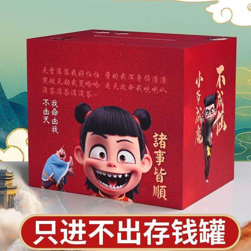 哪吒存钱罐男孩子敖光申公豹爆款存钱罐送小朋友礼物抖音爆款现货