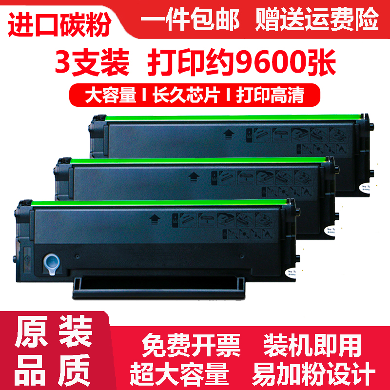 适奔图PD-208硒鼓墨盒Pantum PD-208H碳粉盒PD208墨粉PD208H芯片