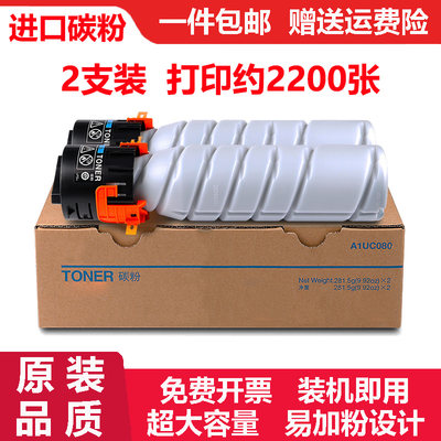 适用柯尼卡美能达TNP26 TONER碳粉粉盒A1UC082墨粉墨盒TNP-26硒鼓