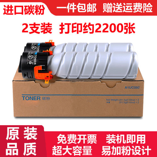 适柯尼卡美能达TN-117H TONER碳粉盒A1UC080硒鼓A1UC081墨粉TN117