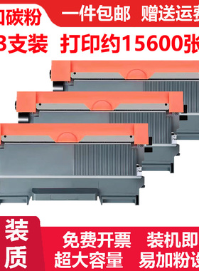 适兄弟MFC-7860DN碳粉粉盒BrotherMFC-78600N墨粉墨盒MFC7860硒鼓