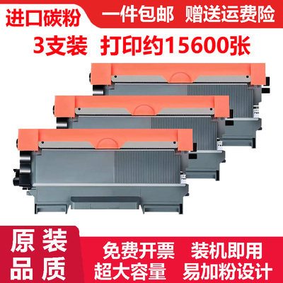 适兄弟MFC-7860DN碳粉粉盒BrotherMFC-78600N墨粉墨盒MFC7860硒鼓