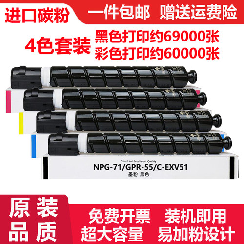 适佳能 iR-ADV C5560墨粉盒imageRUNNER ADVANCE C5560碳粉盒硒鼔