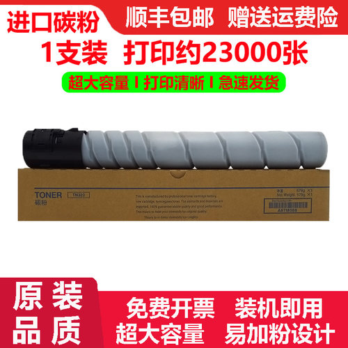 适用柯尼卡美能达TN-322碳粉粉盒BH224e 284e 364e墨粉墨盒TN322K