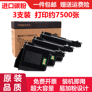 PN墨粉墨盒M1025d硒鼓 P1025d碳粉粉盒M1025d 适京瓷ECOSYS P1025