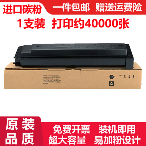 适夏普SHARPMX-M363N/M453N/M503N碳粉粉盒MX-453N墨粉墨盒MX503N