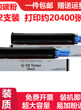 适佳能Canon imageRUNNER2018i碳粉粉盒iR2018墨粉墨盒iR2025硒鼓