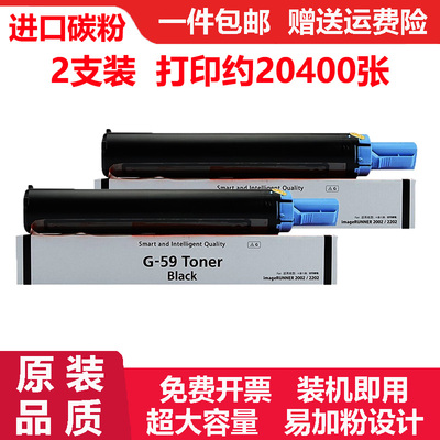 适佳能Canon imageRUNNER2422D碳粉粉盒iR2422L墨粉盒iR2422N硒鼓