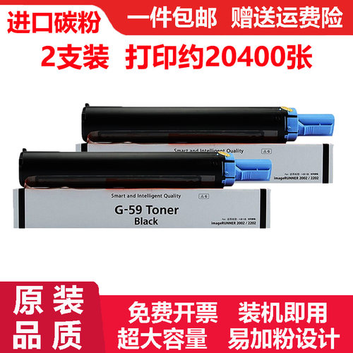 适佳能Canon NPG-28TONER碳粉G-28墨粉盒GPR-18粉盒C-EXV14硒鼓架