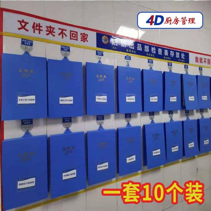 4d厨房管理用具壁挂式悬挂上墙壁式酒店竖版蓝色a4文件夹中成伟业