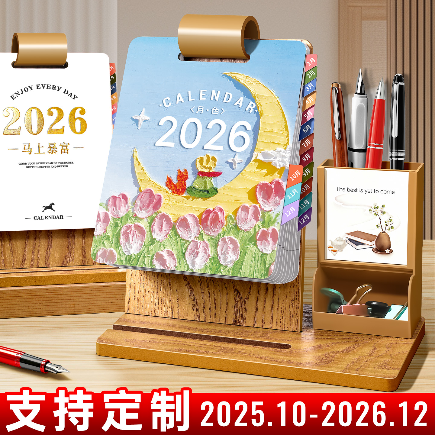 台历2026年新款日历定制桌面摆件