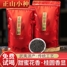 桐木关正山小种 武夷红茶特级养胃红茶叶 2025新茶自己喝散装500g