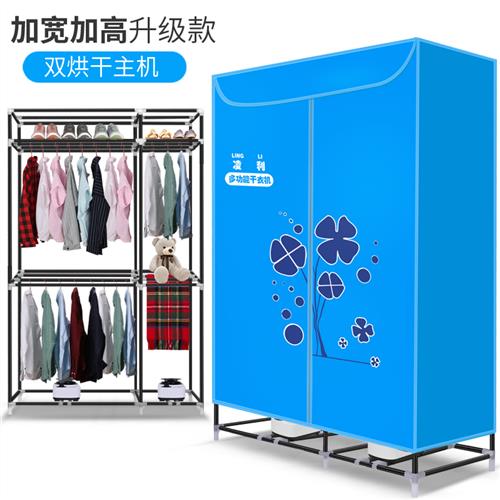 干衣机家用哄干机烘干机静音省电速干衣器杀菌烘衣服架大型大容量