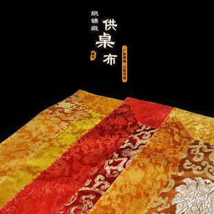 促销藏式供桌布 双层加厚织花布可定制家用装饰抄经书布盖经布 佛