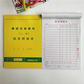 销货明细单二联三联无碳复写销售清单柜台开单据竖式 多栏销货单据