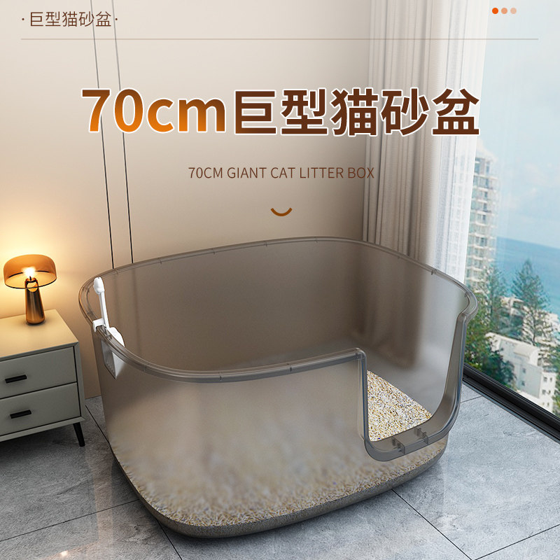 特大号猫砂盆超加高防外