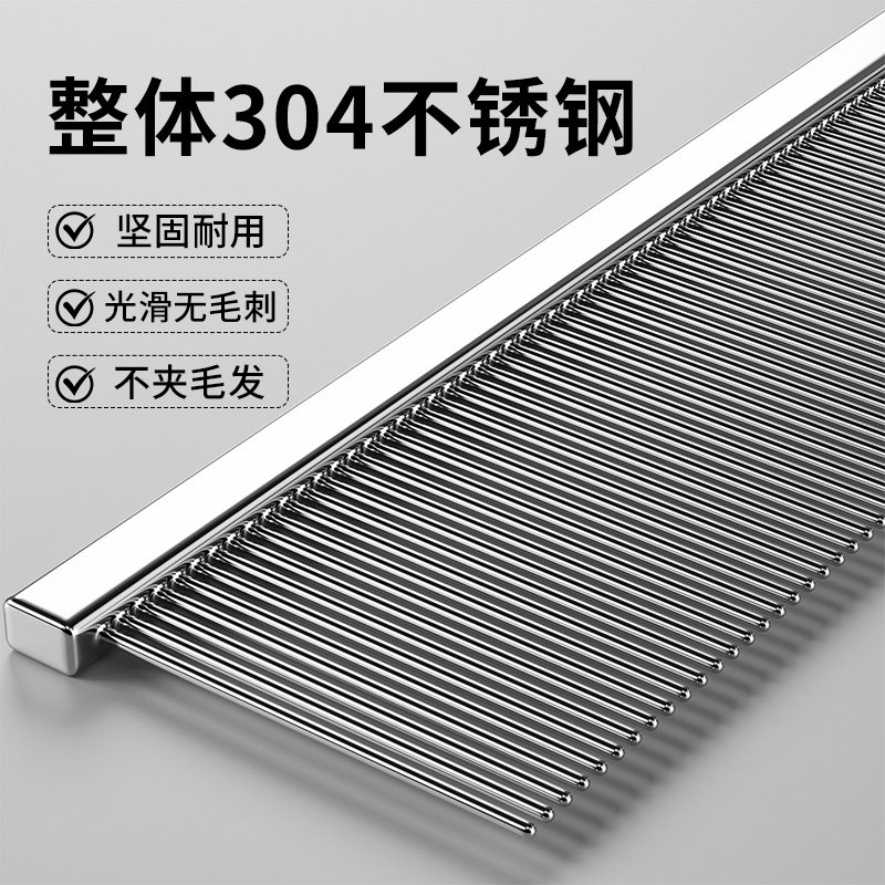 猫咪专用疏密齿梳去浮毛