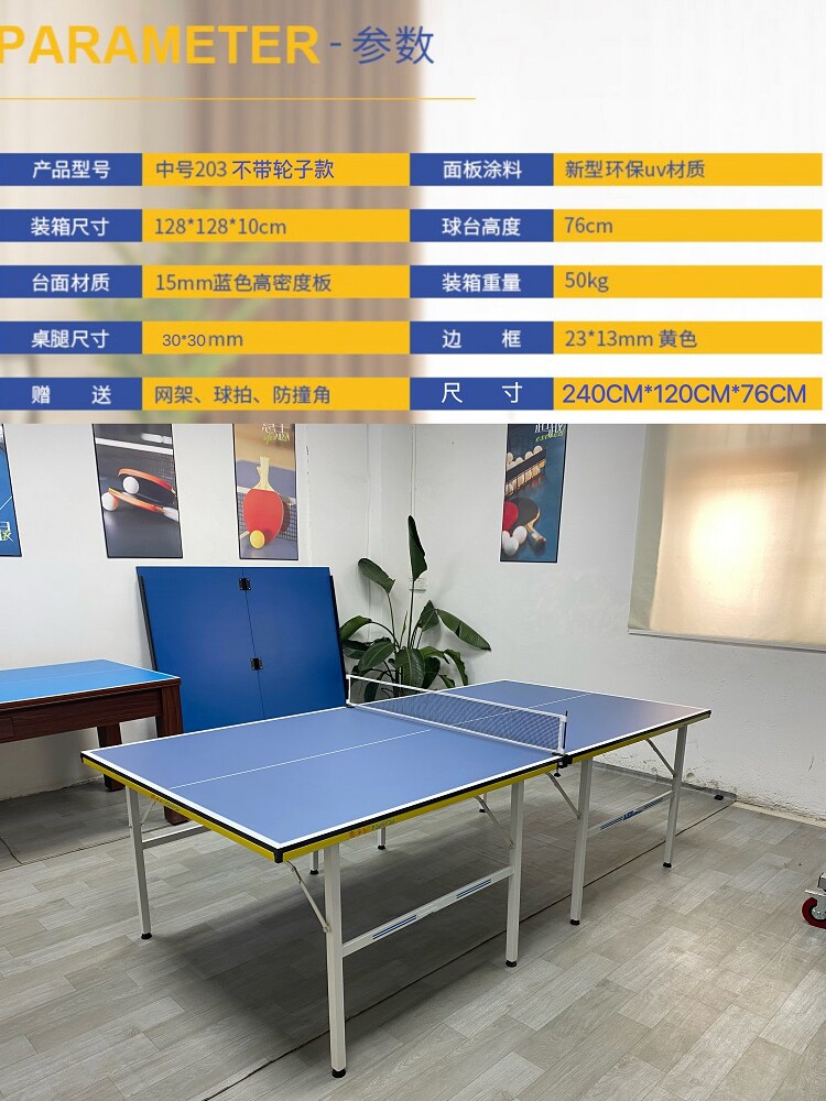 乒胤乒乓球桌折叠家用中号尺寸乒乓球台室内可折叠兵乓球台桌案子