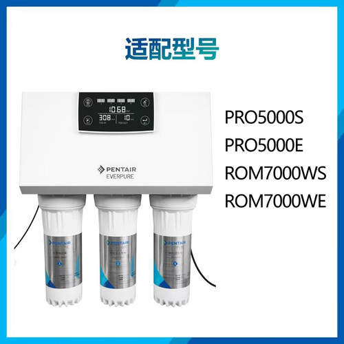 滨特尔净水器PRO5000S/ROM7000WS滤芯官方原装正品