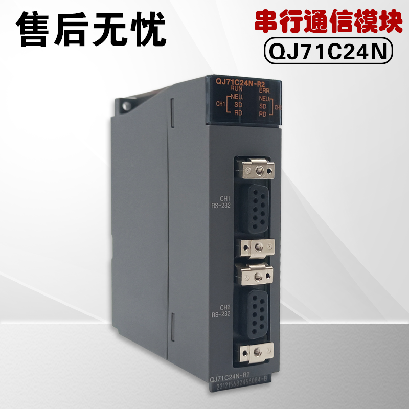 日本三菱Q系列模块 QJ71WS96 QJ71E71-100 QJ71C24N/-R2/R4