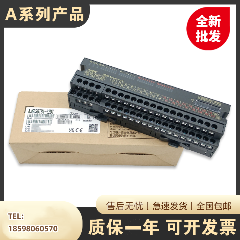 三菱模块AJ65SBTB2-8D/16D64RD3