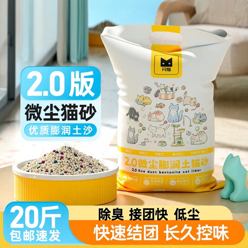 柠檬猫沙膨润土豆腐猫砂大袋除臭颗粒无尘细砂膨润土猫咪猫砂盆用