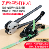 塑钢带打包机捆扎带收紧一体手动pp塑料带拉紧器打包钳PET打包器