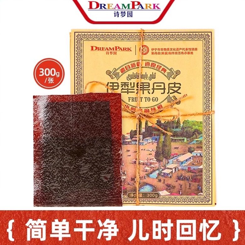 伊犁诗梦园果丹皮300g苹果杏子梨酸甜老式传统手撕工艺解馋小零食,零食/坚果/特产,山楂类制品,淘宝优惠券,粉丝福利购,淘宝优惠卷