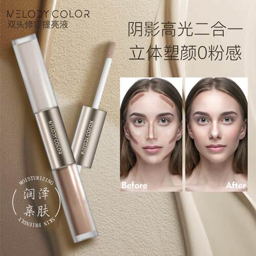 MELODYCOLOR修容提亮修容棒